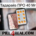 Тадарайз ПРО 40 Мг new13